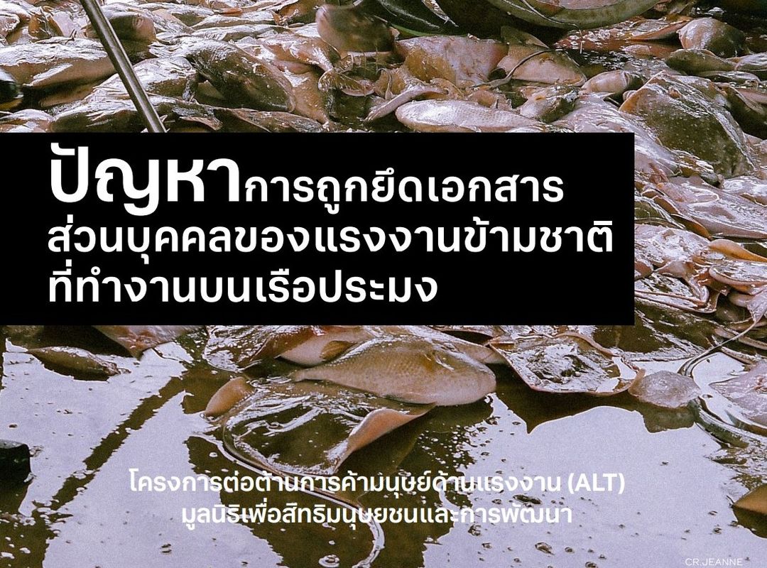 แรงงานข้ามชาติ