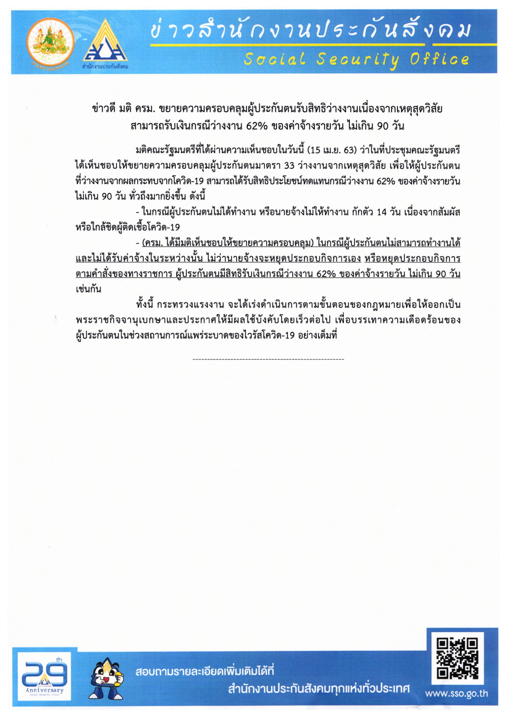 มติครม.