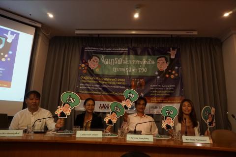 สรุปสถานการณ์การย้ายถิ่นและการบริหารจัดการแรงงานข้ามชาติและครอบครัว พร้อมทั้งจัดเกรดนโยบายย้ายถิ่นรัฐบาลตู่ “รุ่ง” หรือ “ร่วง”