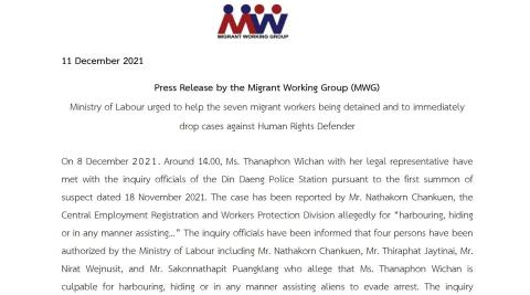 แรงงานข้ามชาติ นักปกป้องสิทธิมนุษยชน