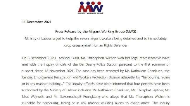 แรงงานข้ามชาติ นักปกป้องสิทธิมนุษยชน